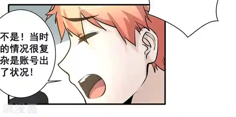 微甜时速第25话