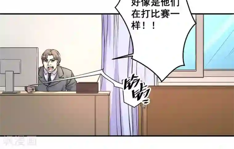 微甜时速第25话