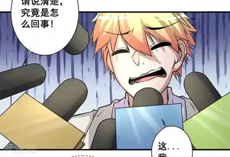 微甜时速第25话