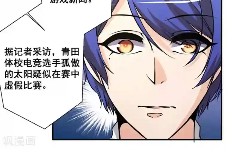 微甜时速第25话