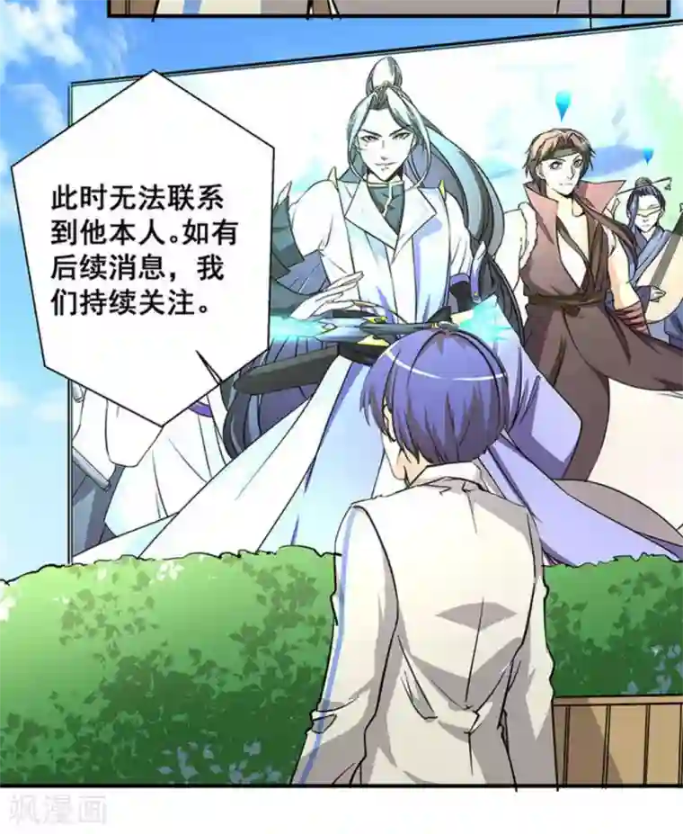 微甜时速第25话