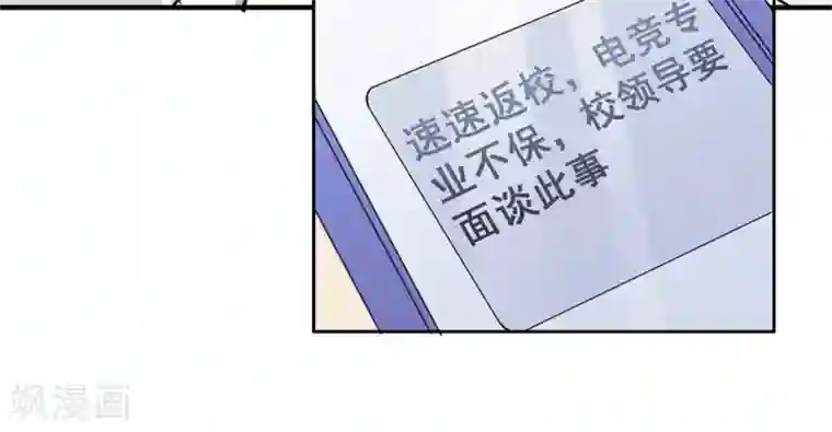 微甜时速第25话