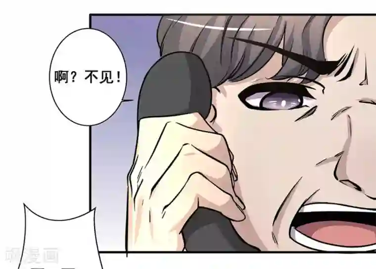 微甜时速第25话