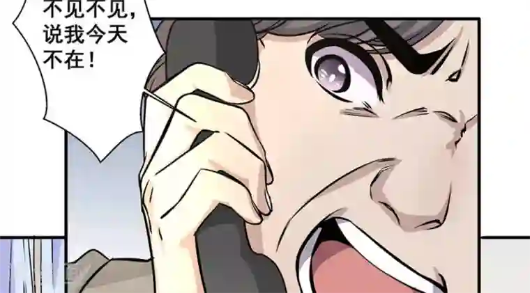 微甜时速第25话