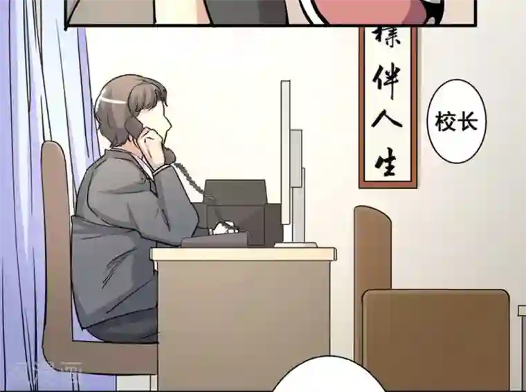 微甜时速第25话