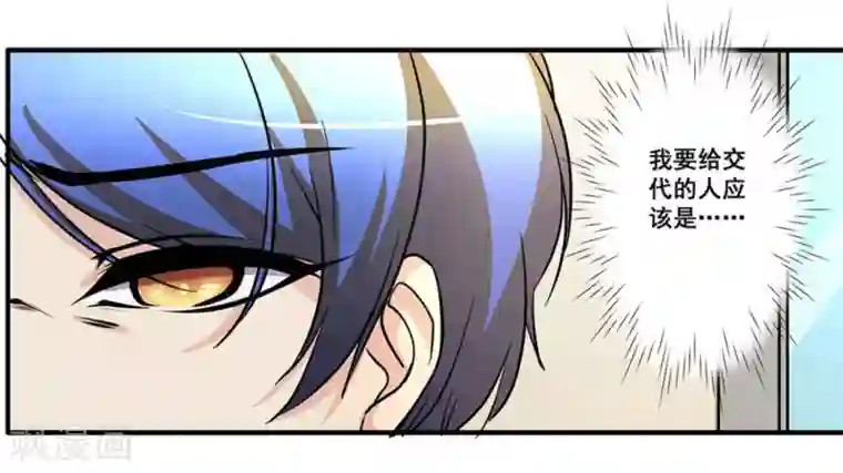 微甜时速第26话