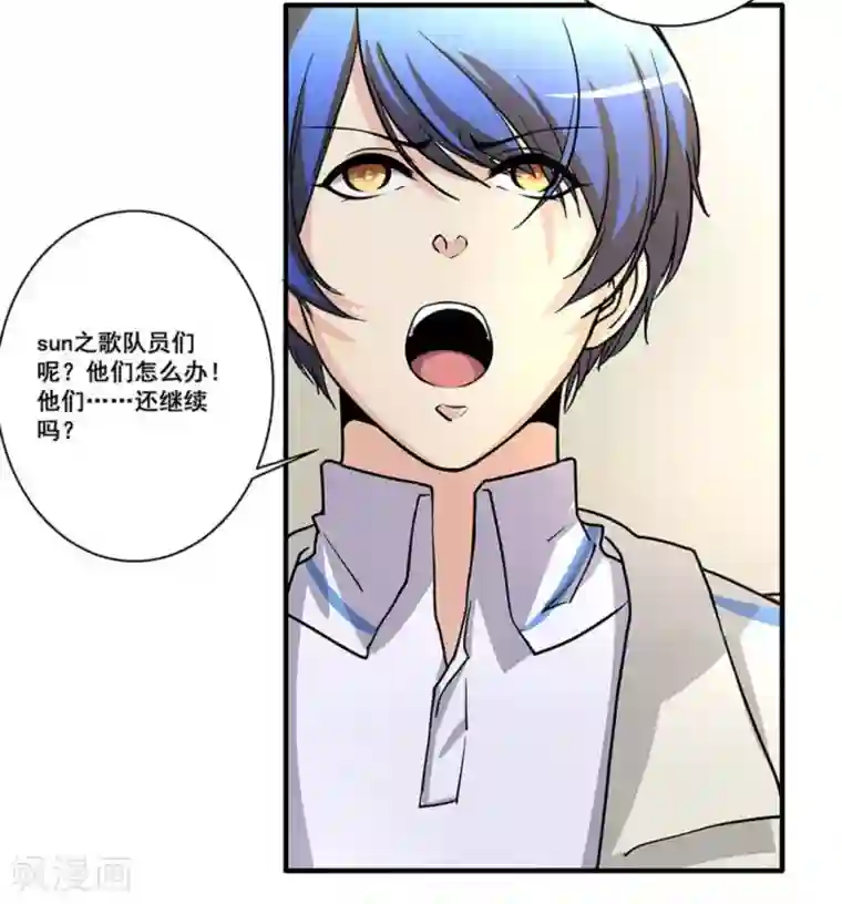 微甜时速第26话