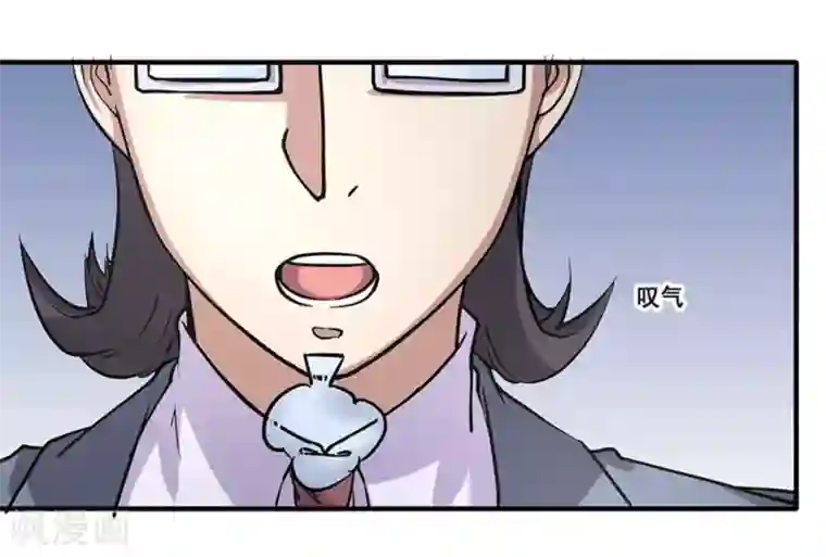 微甜时速第26话