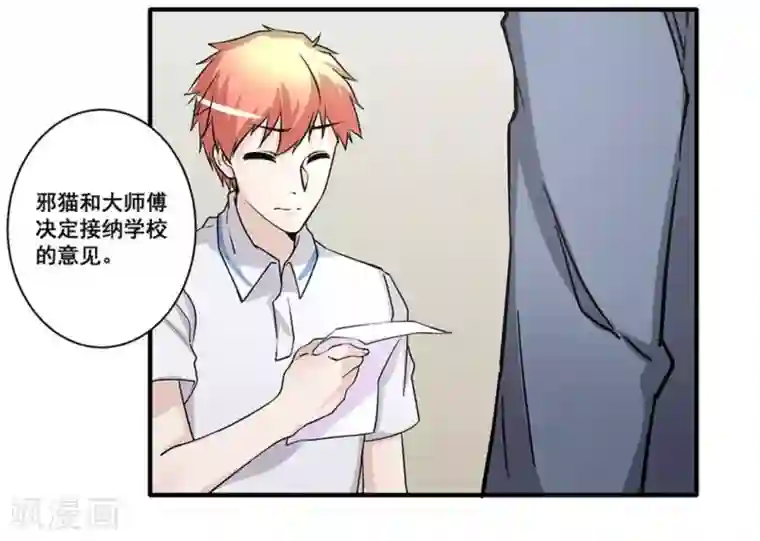 微甜时速第26话