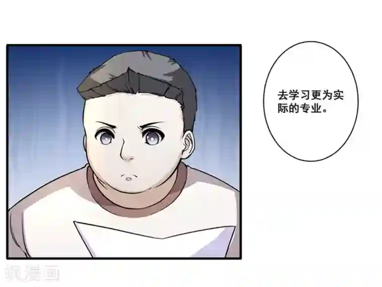 微甜时速第26话