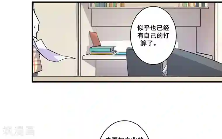 微甜时速第26话