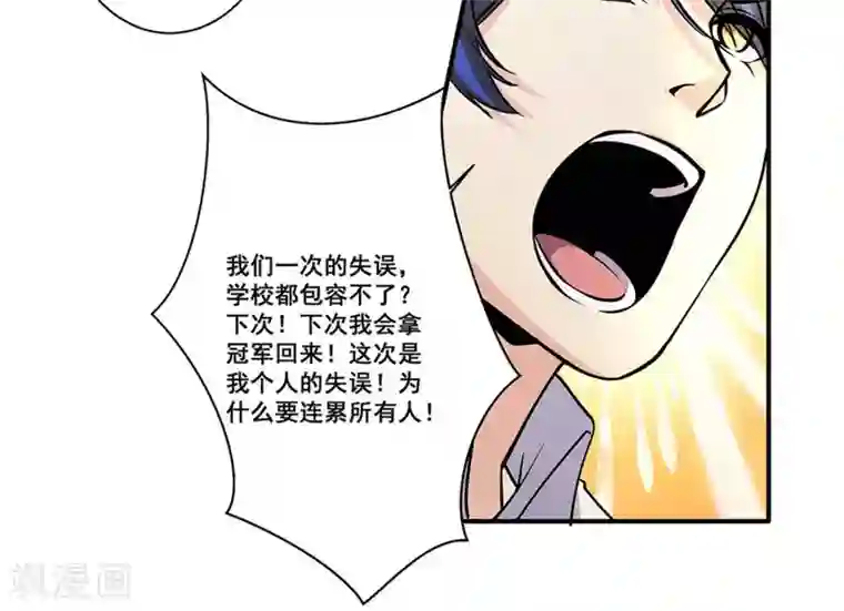 微甜时速第26话