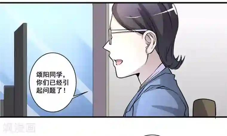 微甜时速第26话