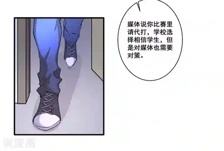 微甜时速第26话