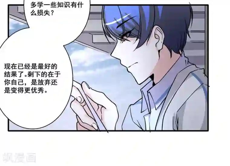 微甜时速第26话