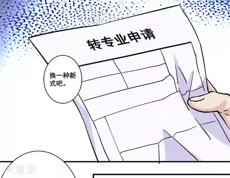 微甜时速第26话