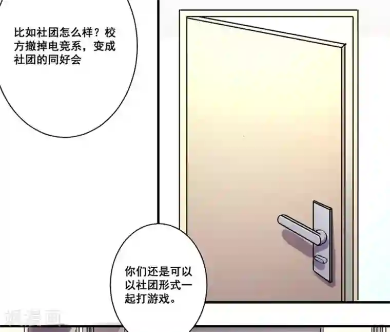 微甜时速第26话