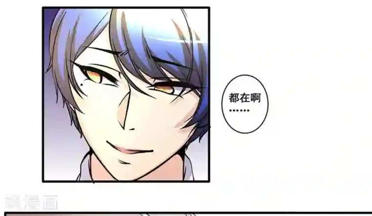 微甜时速第26话