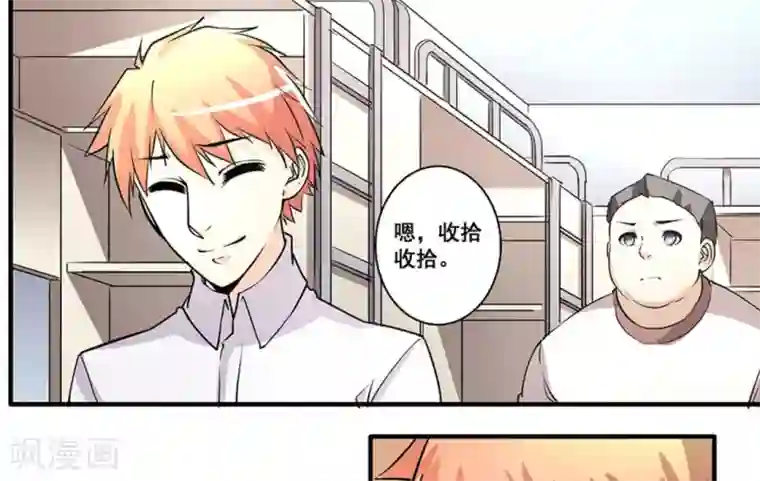 微甜时速第26话