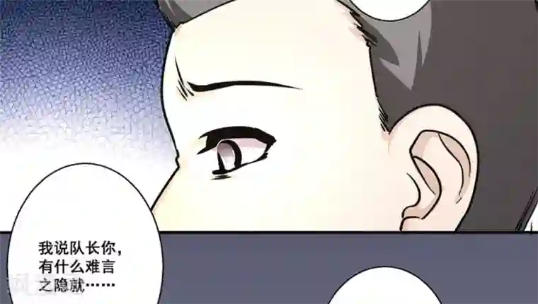 微甜时速第26话