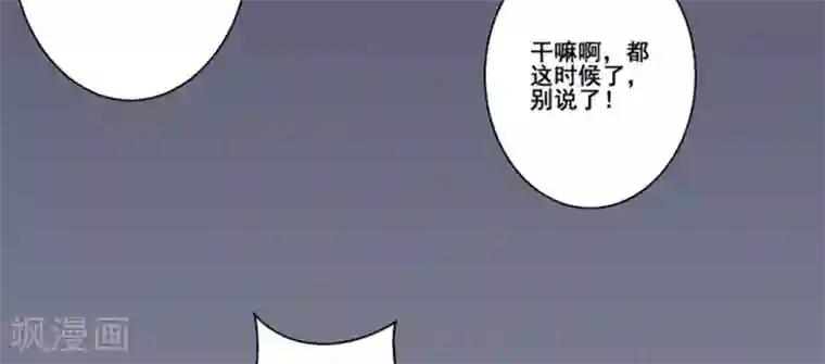 微甜时速第26话