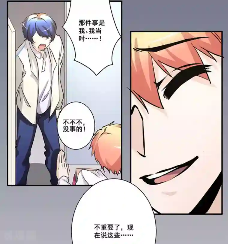 微甜时速第26话