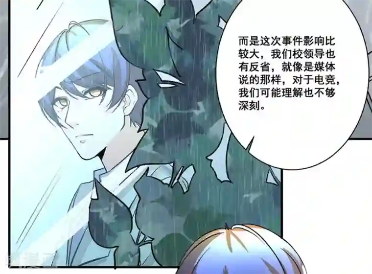 微甜时速第26话