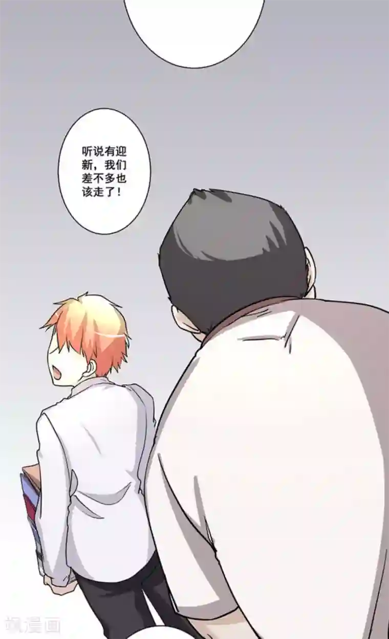 微甜时速第26话