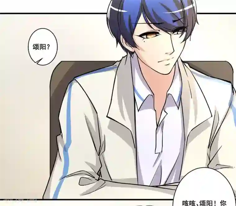 微甜时速第26话