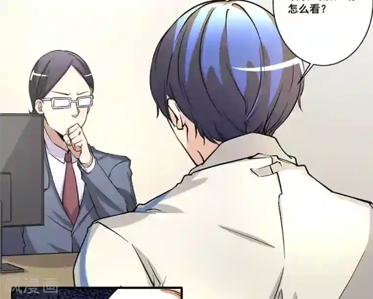 微甜时速第26话