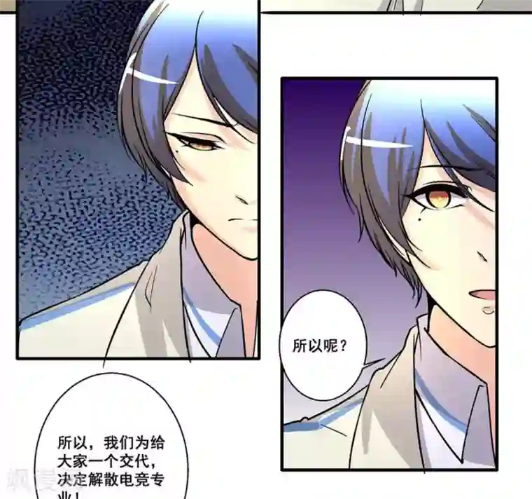 微甜时速第26话