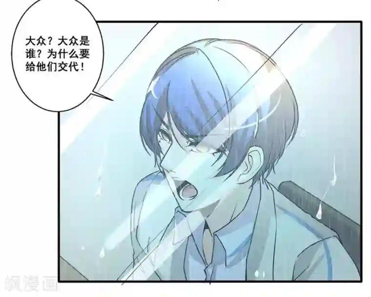 微甜时速第26话