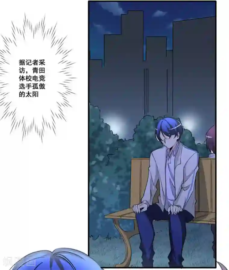 微甜时速第27话