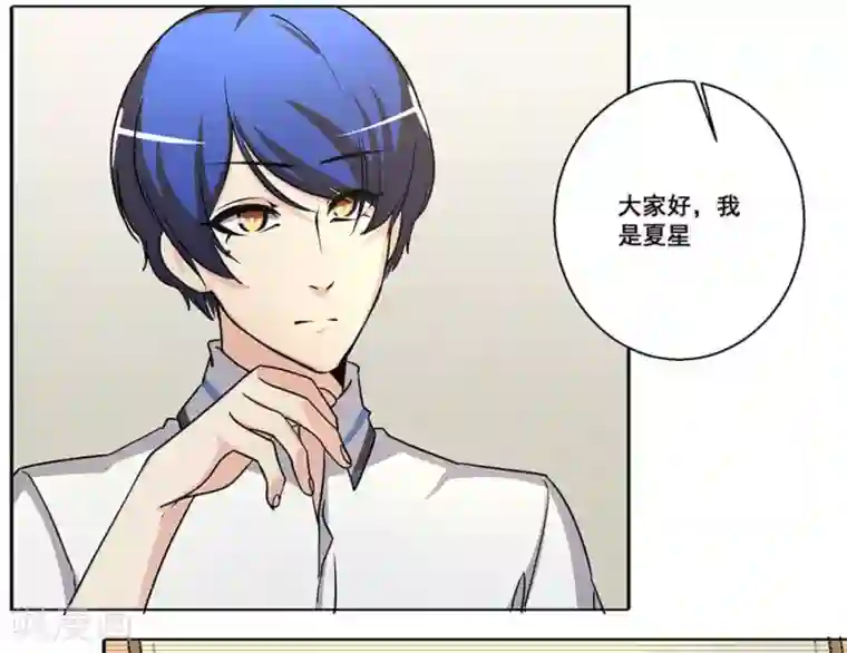 微甜时速第27话