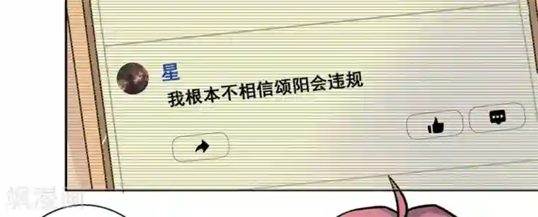 微甜时速第27话