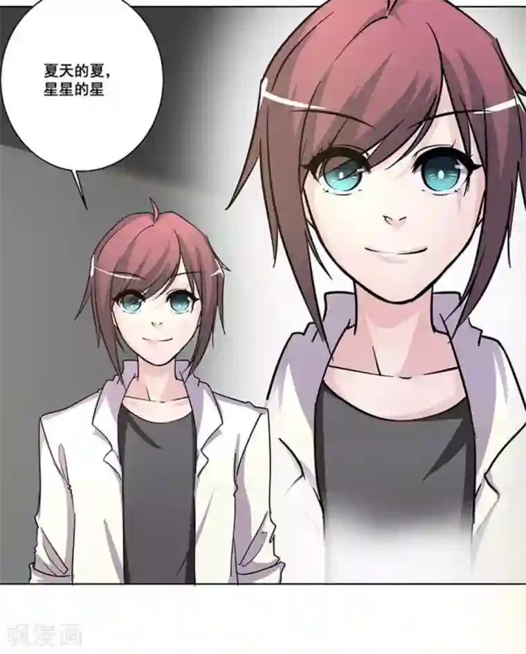 微甜时速第27话