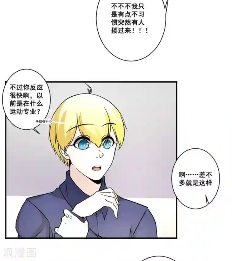 微甜时速第29话