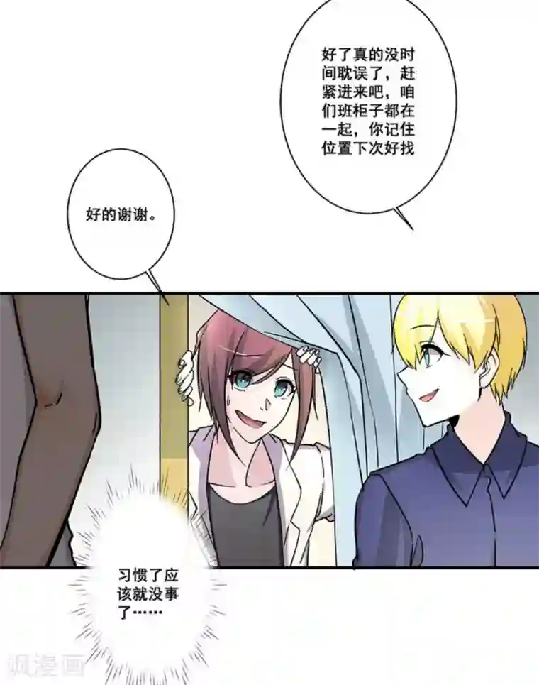 微甜时速第29话