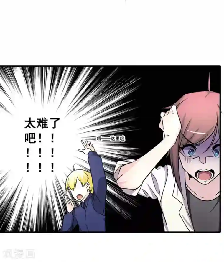 微甜时速第29话