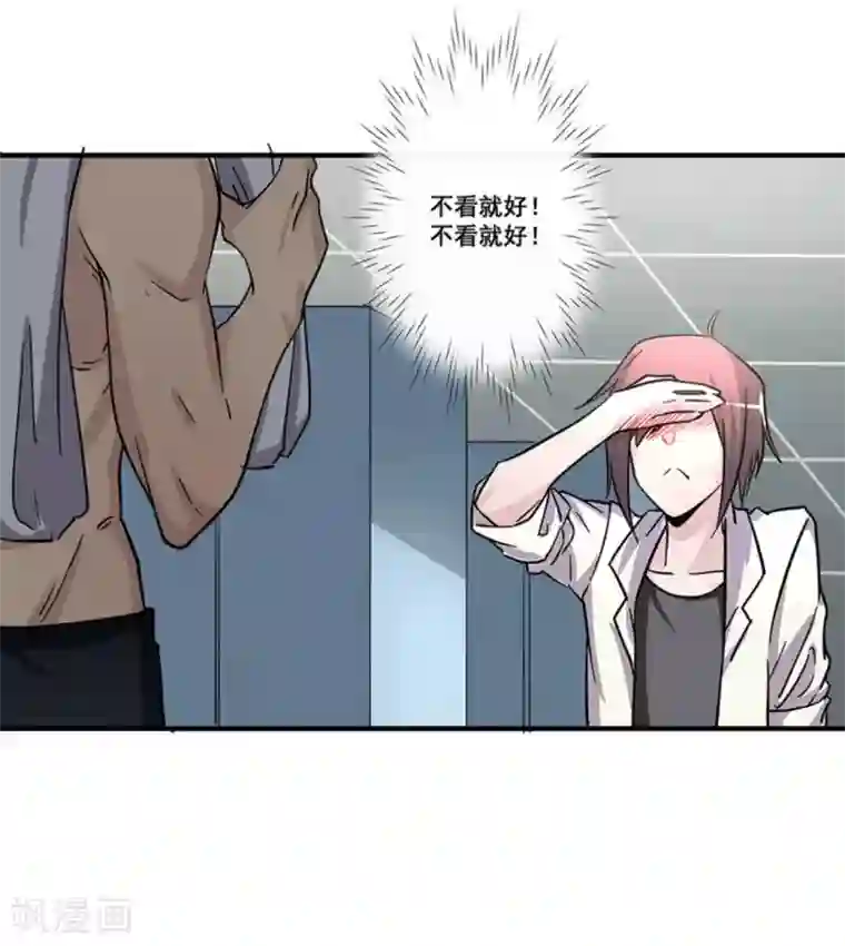 微甜时速第29话