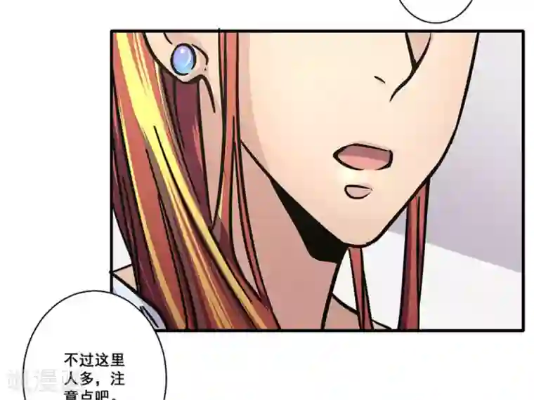 微甜时速第29话