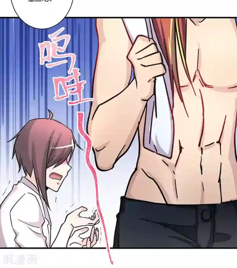 微甜时速第29话