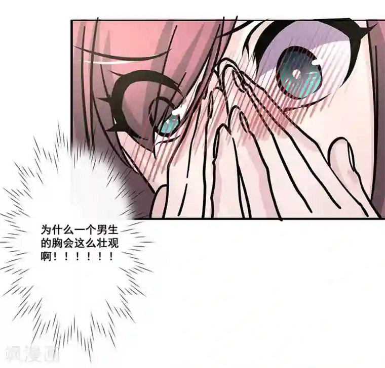 微甜时速第29话