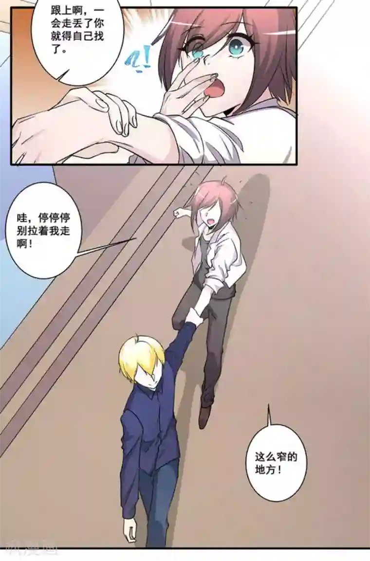 微甜时速第29话