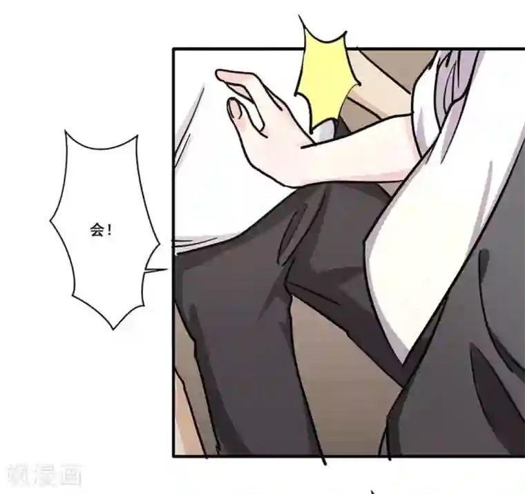 微甜时速第29话