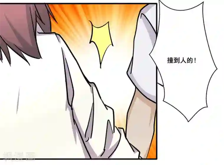 微甜时速第29话