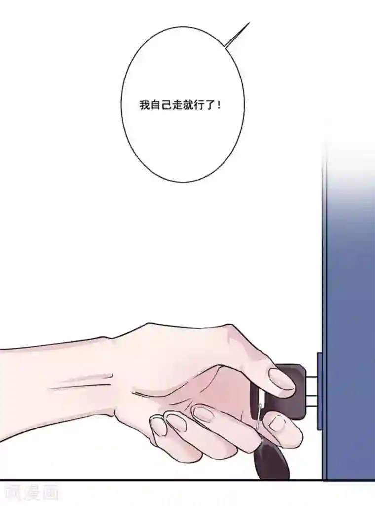 微甜时速第29话