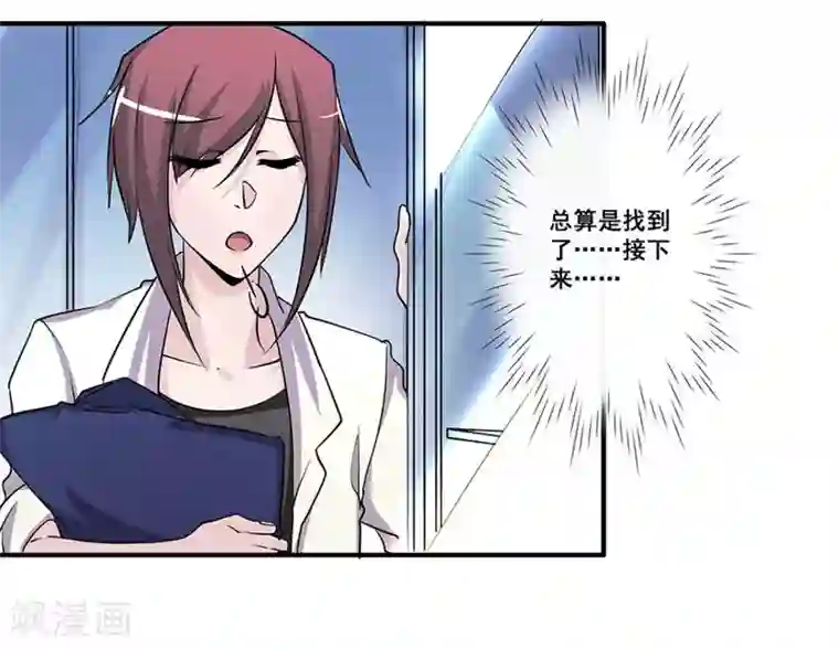 微甜时速第29话