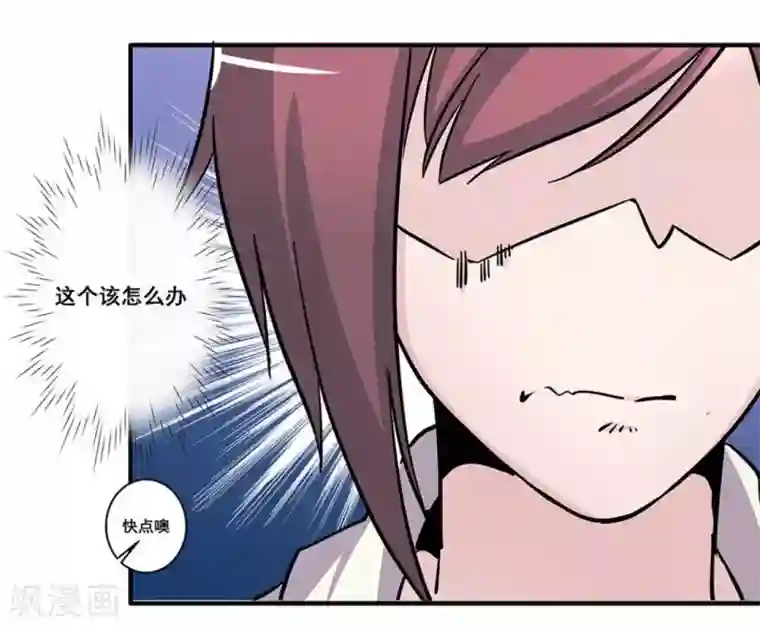 微甜时速第29话