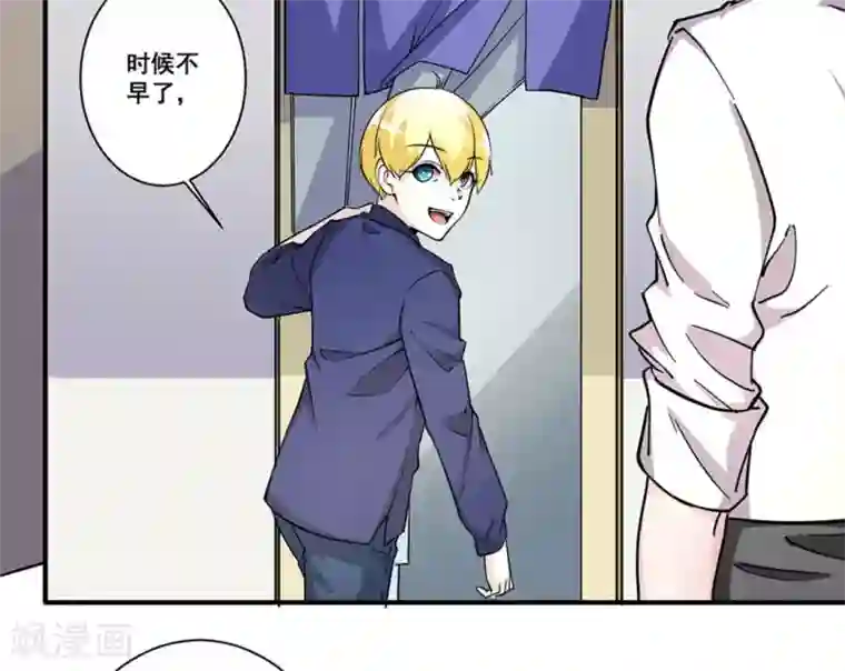 微甜时速第29话